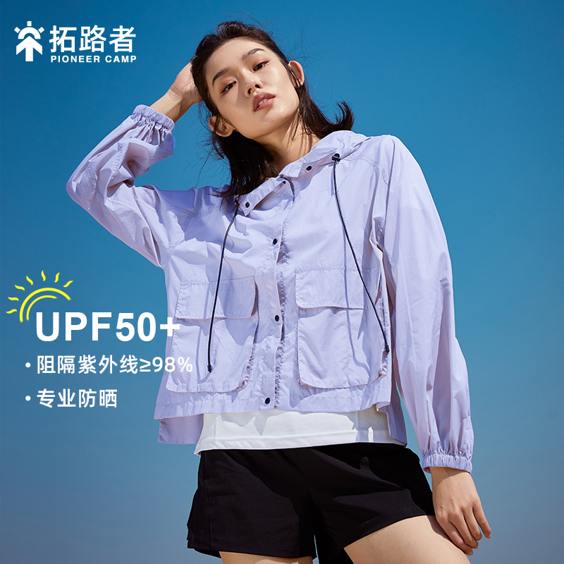 拓路者防晒衣女夏季防紫外线皮肤衣冰丝防晒衫轻薄透气宽松空调服